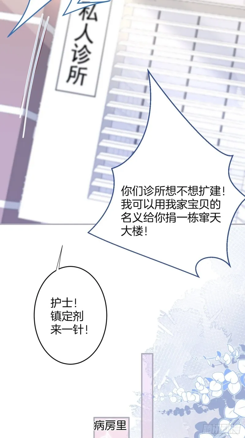 美人有了！ 第12页
