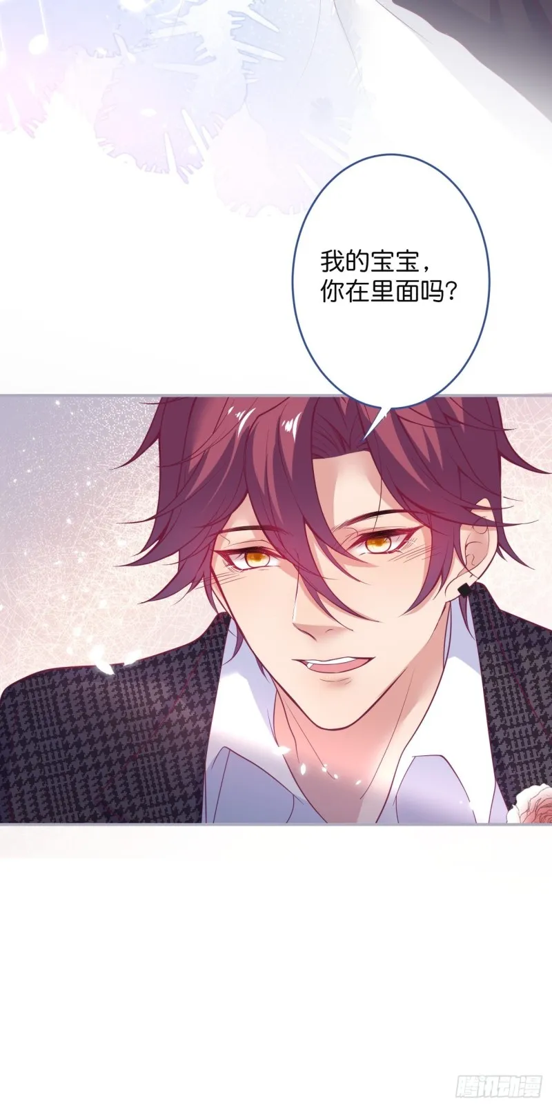 美人有了！ 第15页