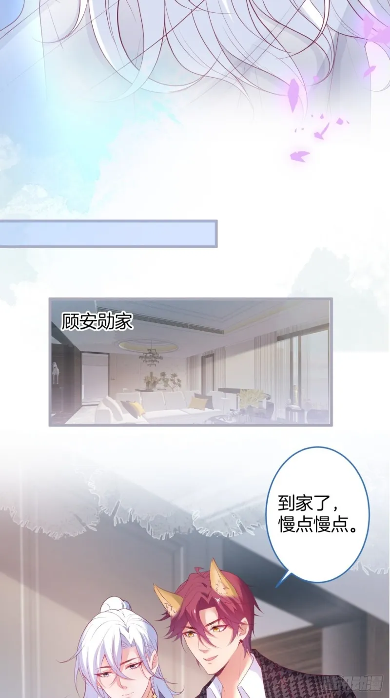 美人有了！ 第22页