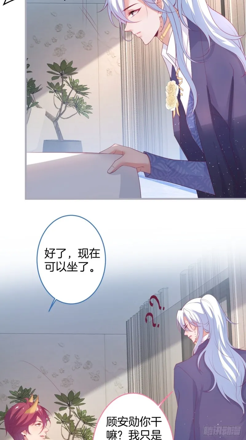 美人有了！ 第24页