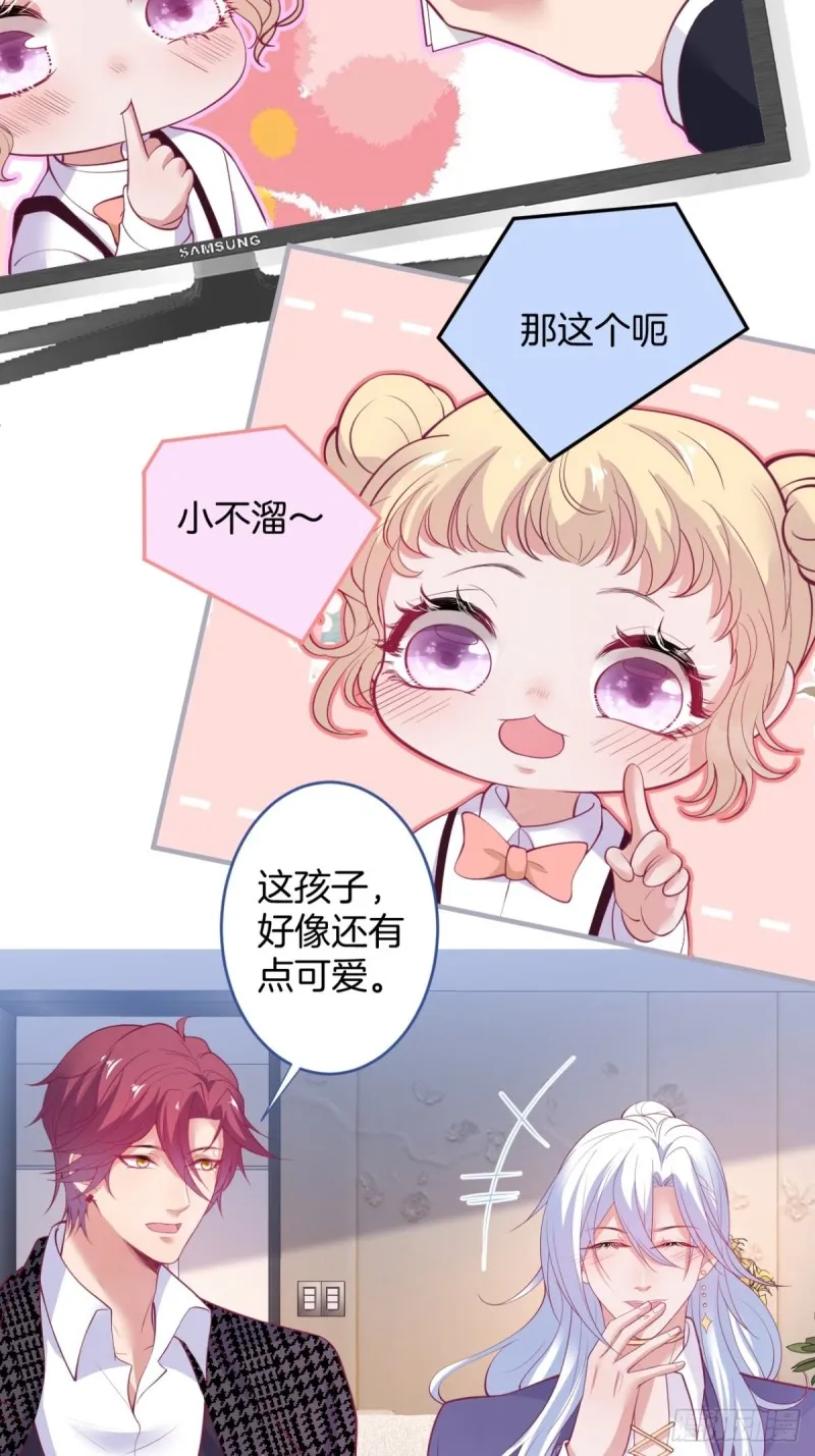 美人有了！ 第30页
