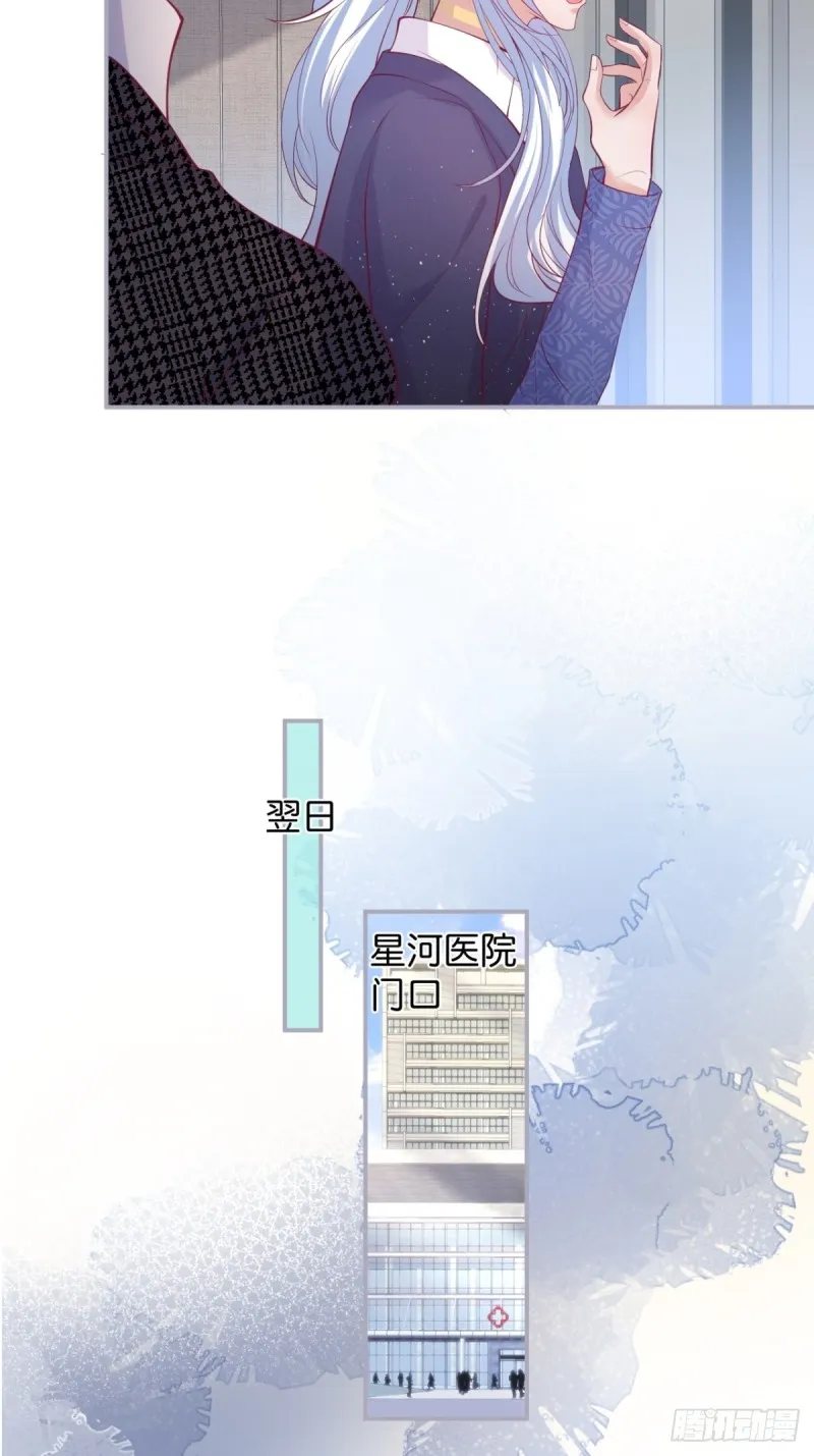 美人有了！ 第32页