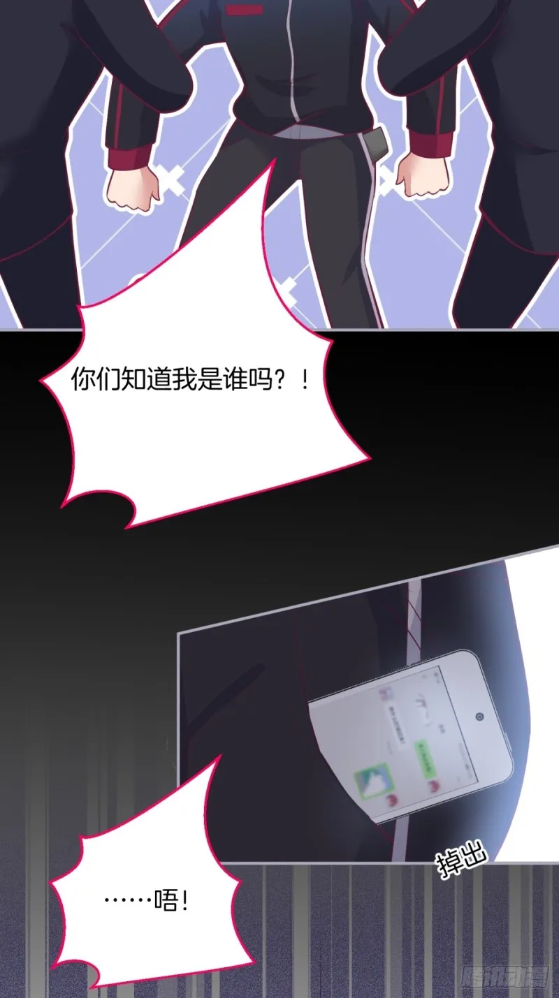 美人有了！ 第40页