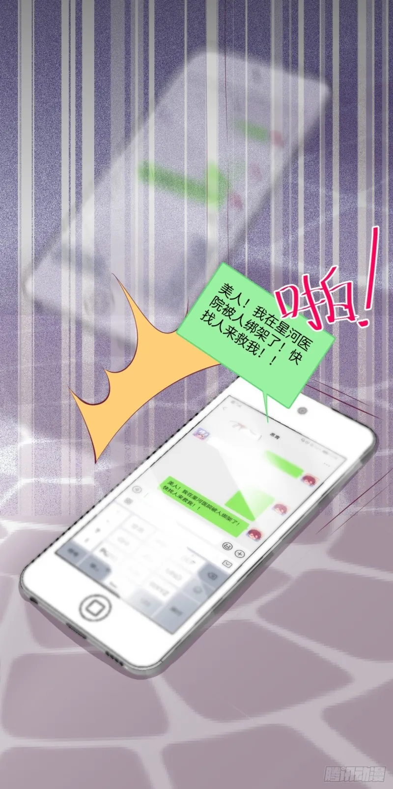 美人有了！ 第41页