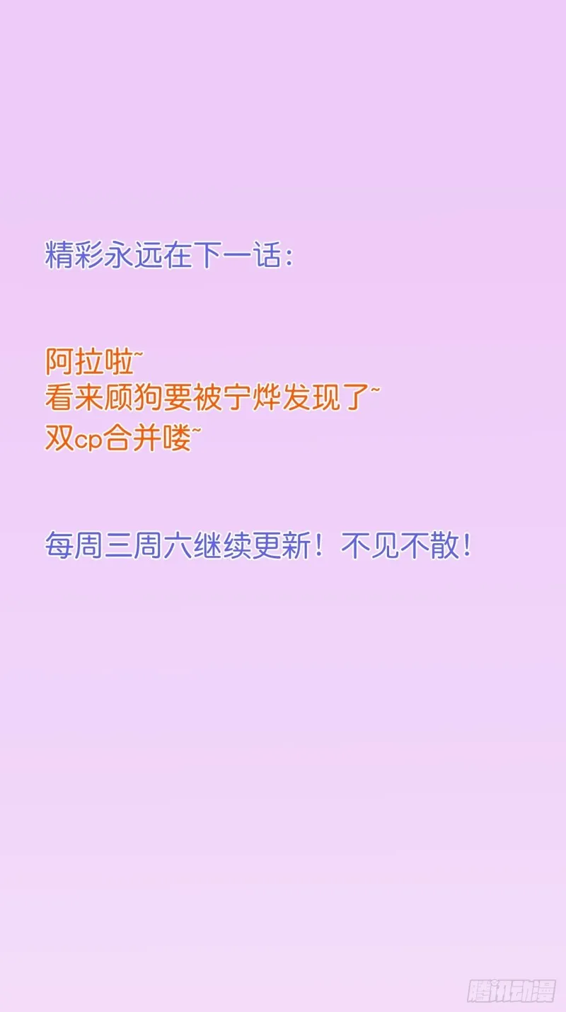 美人有了！ 第42页