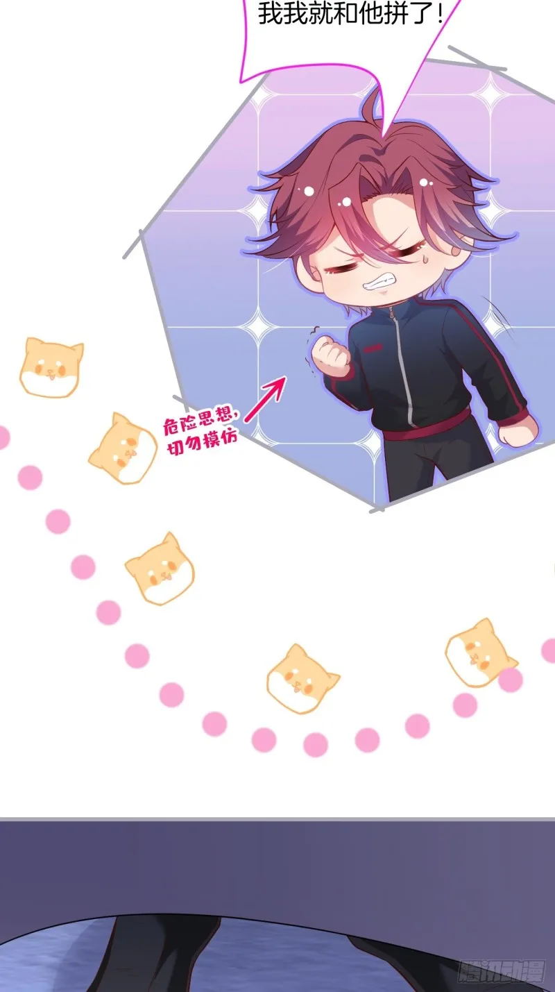 主副cp乌龙合并~ 第8页