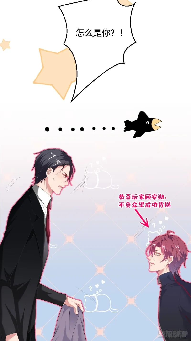 主副cp乌龙合并~ 第13页