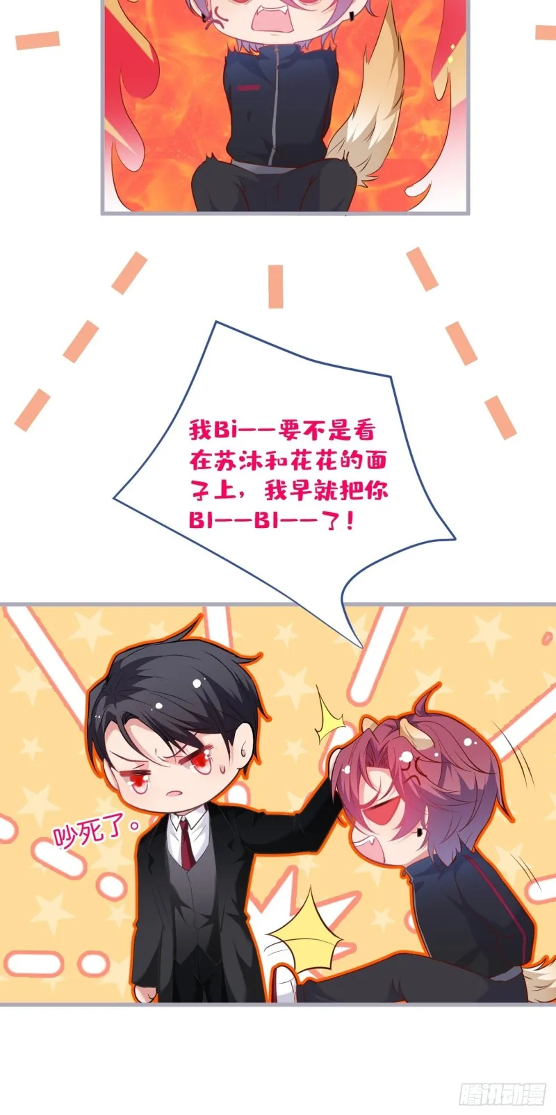 主副cp乌龙合并~ 第15页