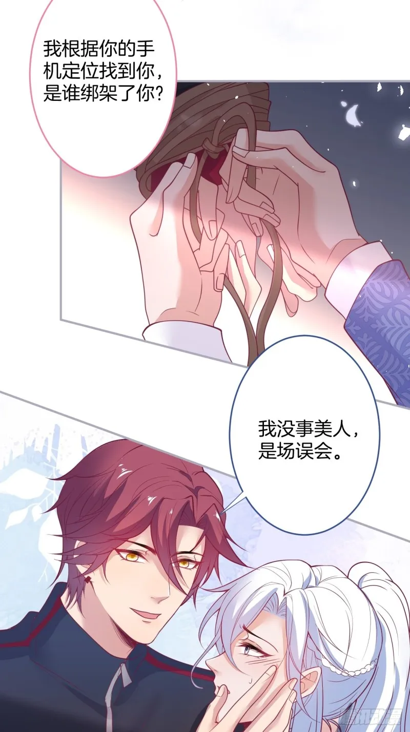 主副cp乌龙合并~ 第24页
