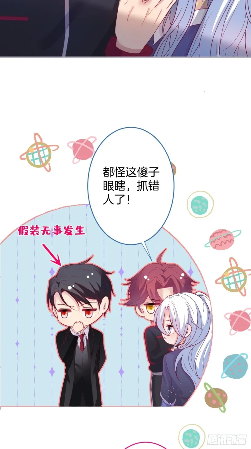 主副cp乌龙合并~ 第25页