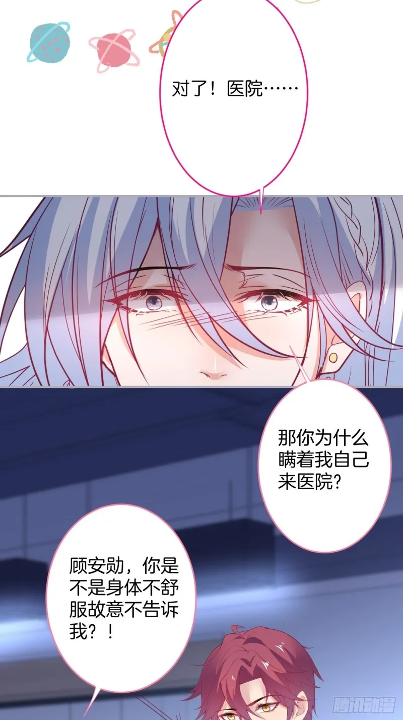 主副cp乌龙合并~ 第26页