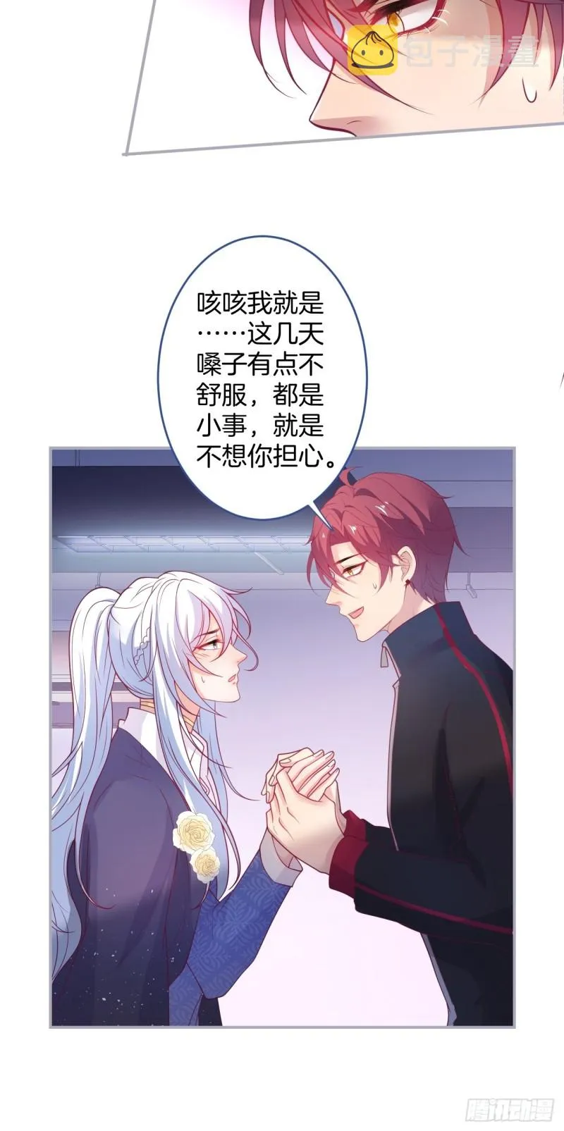 主副cp乌龙合并~ 第28页
