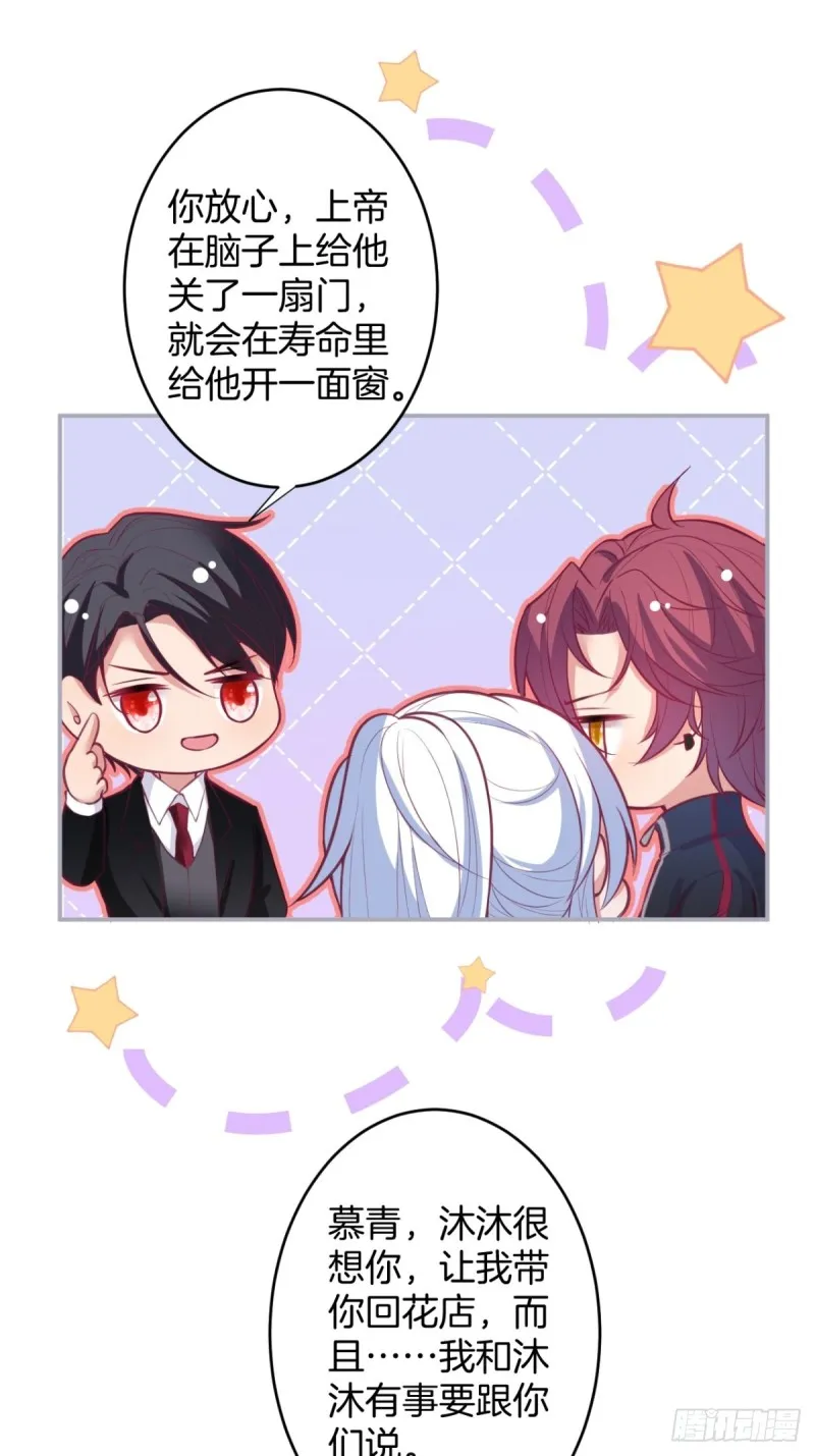主副cp乌龙合并~ 第29页