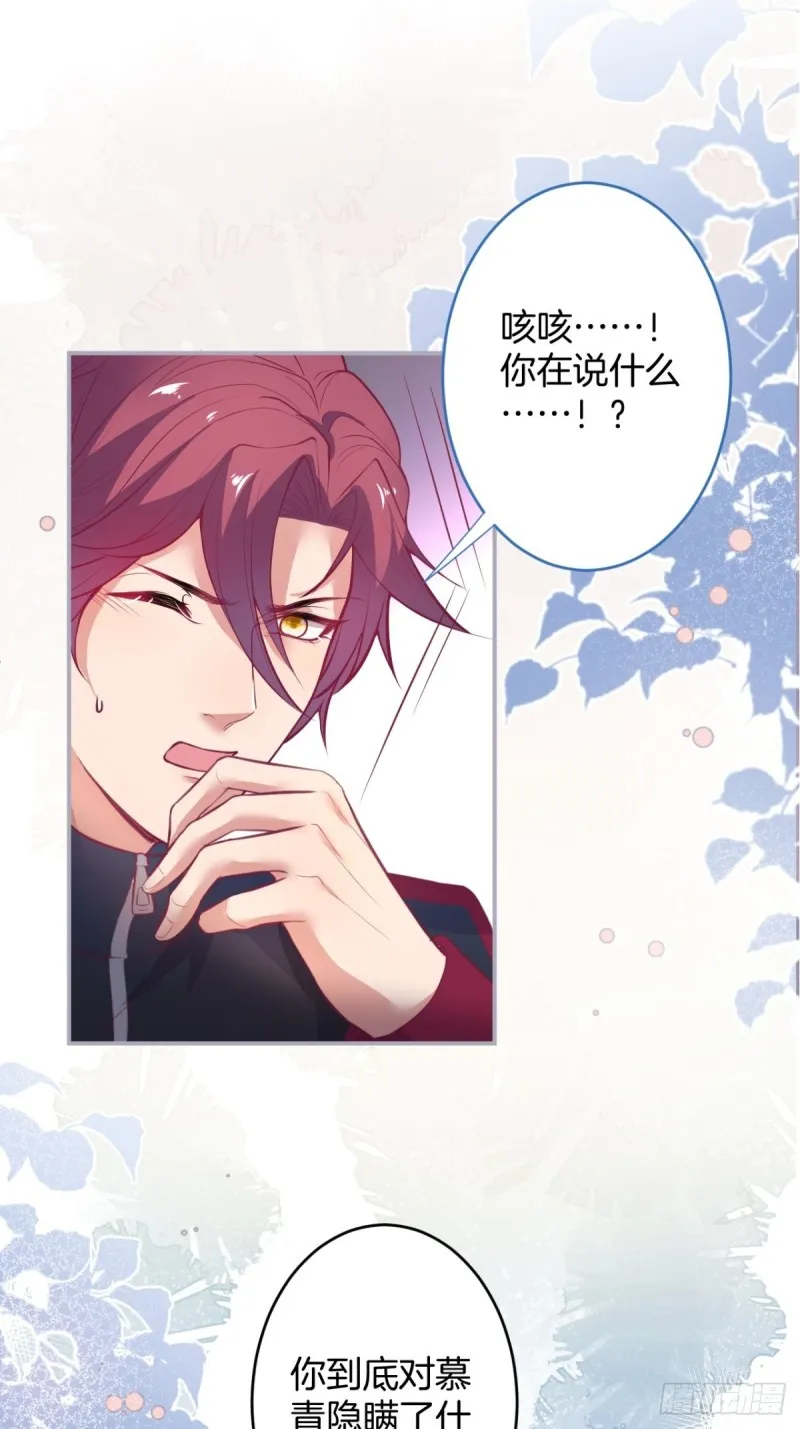 主副cp乌龙合并~ 第33页