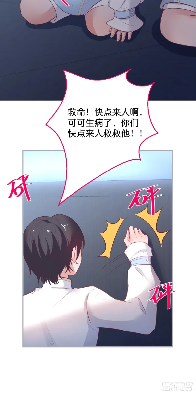 主副cp乌龙合并~ 第41页