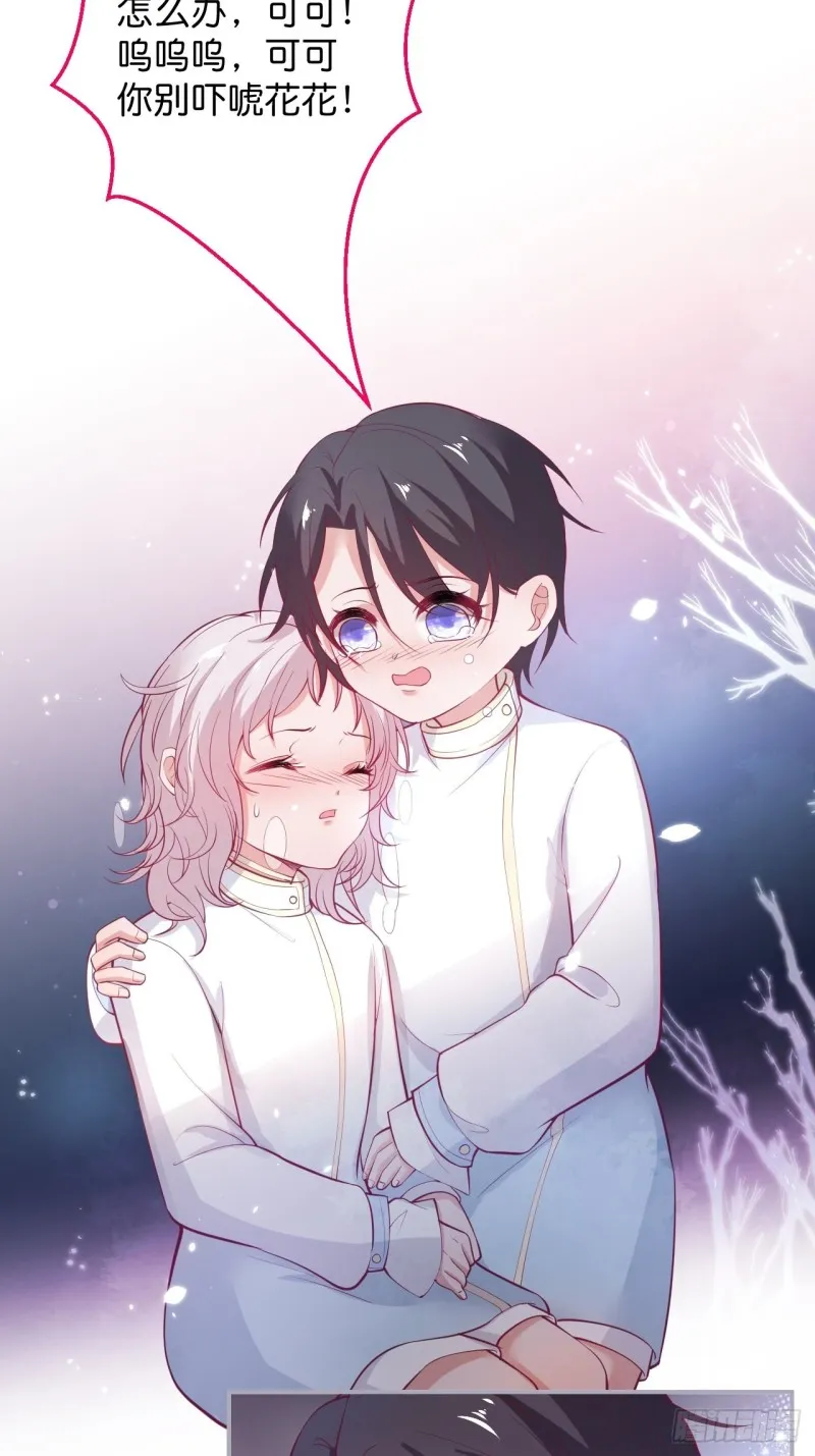 主副cp乌龙合并~ 第43页