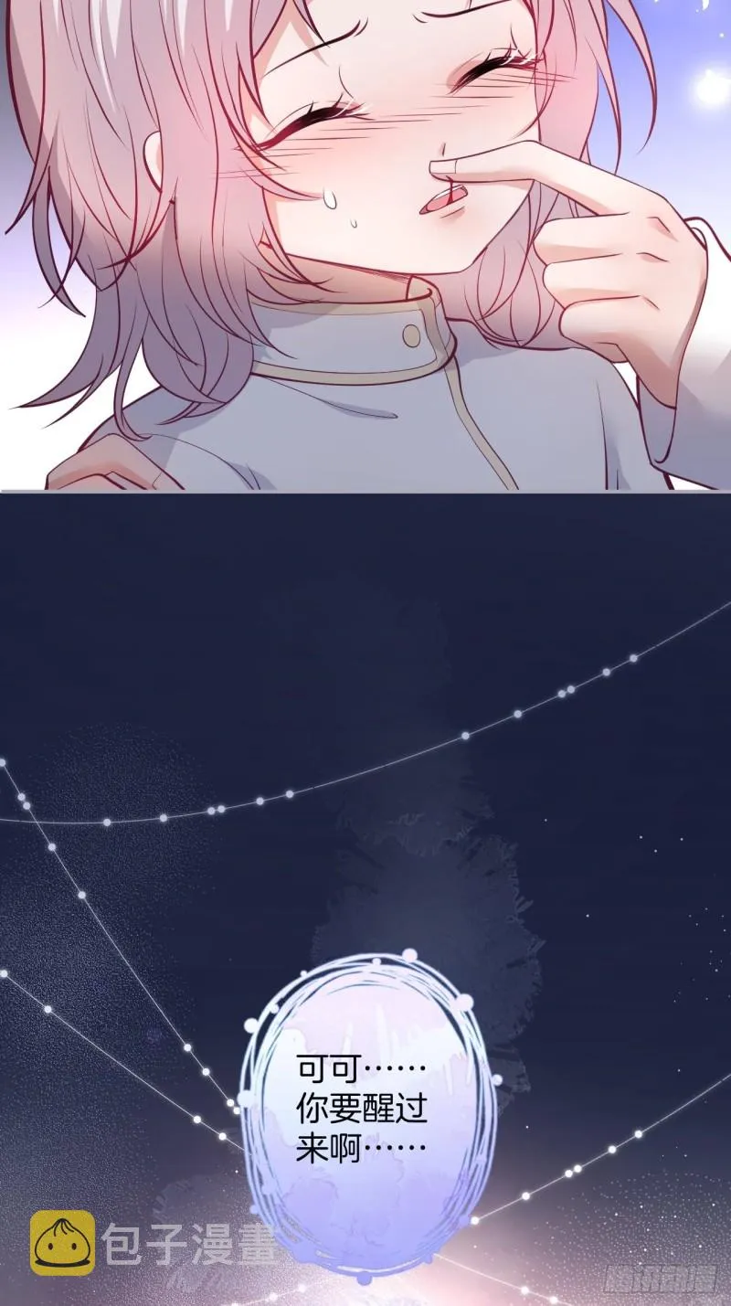 主副cp乌龙合并~ 第47页