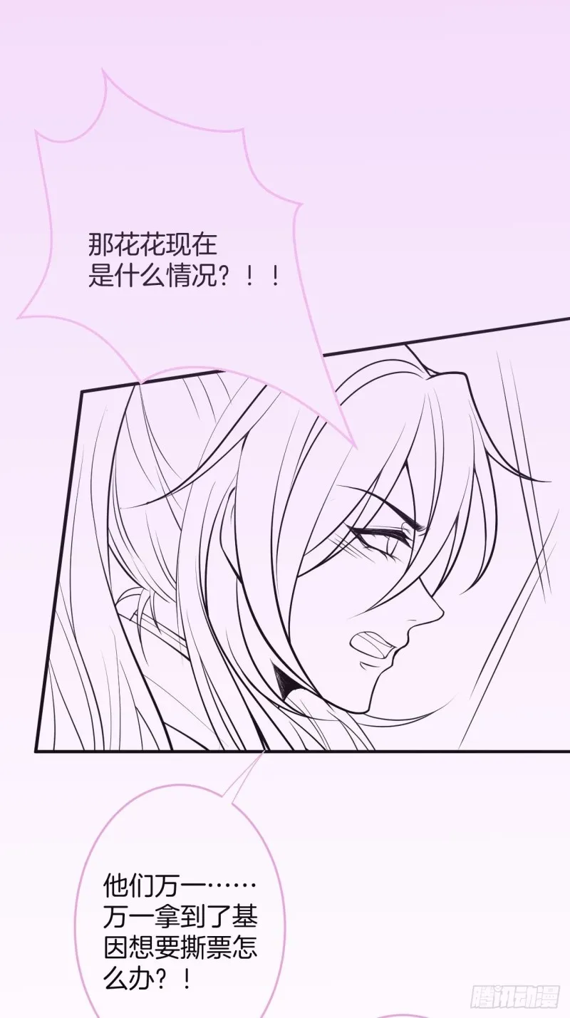 主副cp乌龙合并~ 第51页