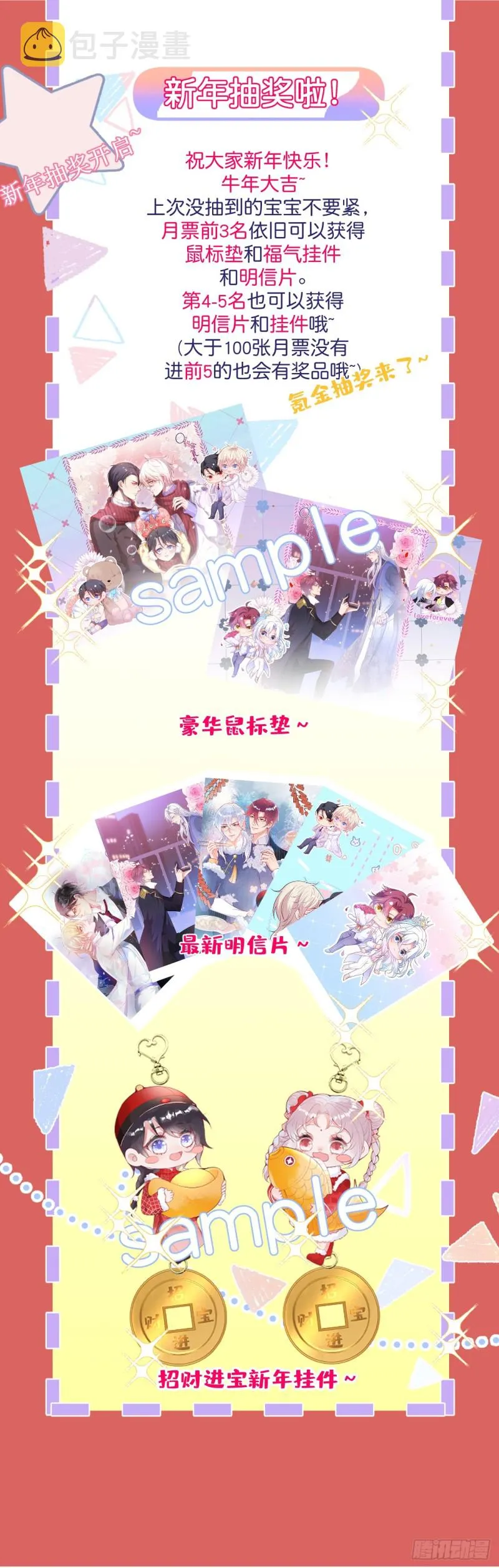 主副cp乌龙合并~ 第54页