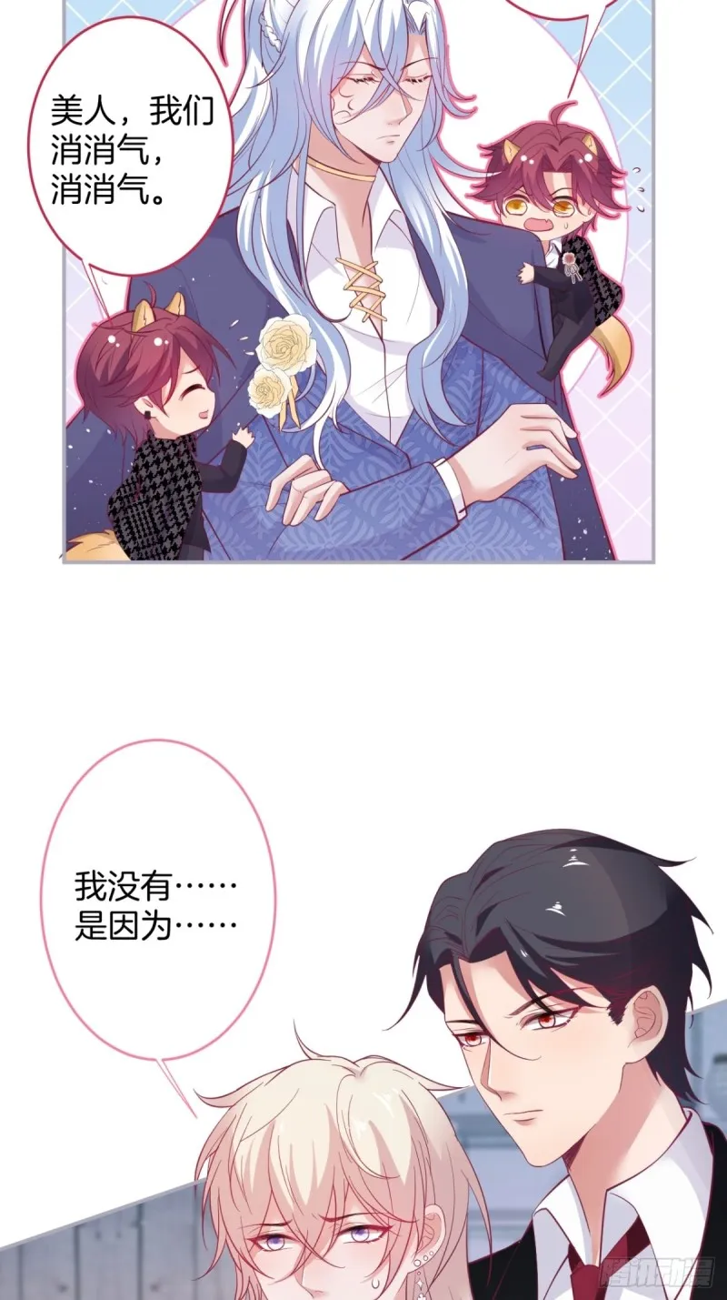 顾安勋还是你最狗！ 第6页