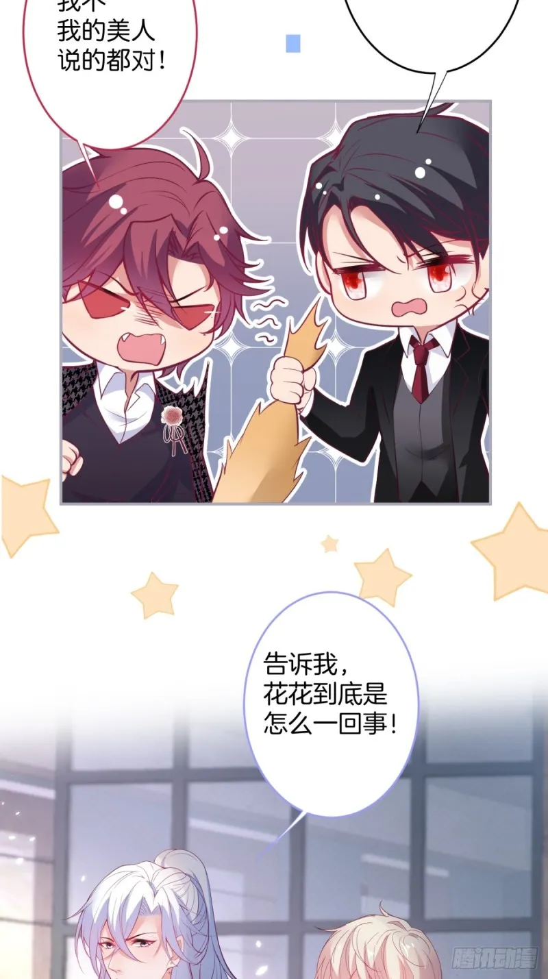顾安勋还是你最狗！ 第9页