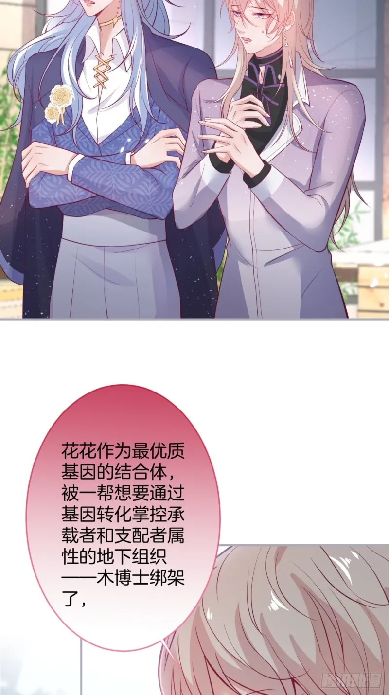 顾安勋还是你最狗！ 第10页