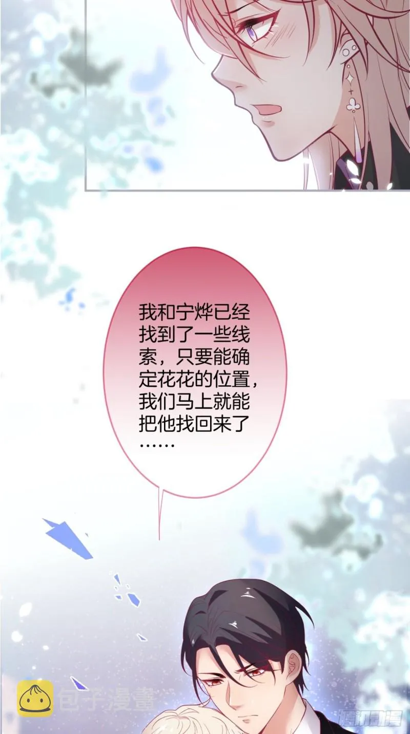 顾安勋还是你最狗！ 第11页