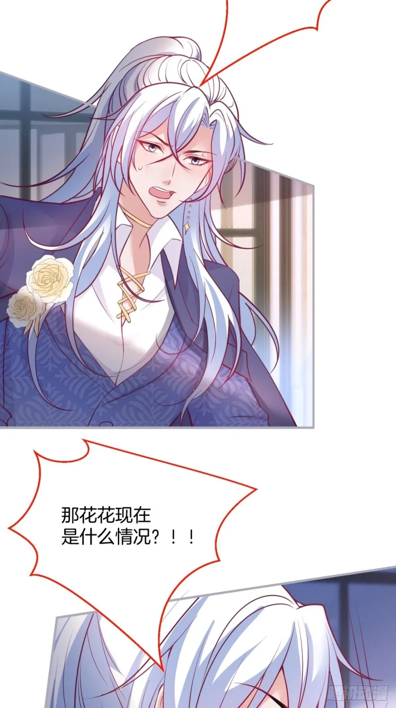 顾安勋还是你最狗！ 第13页