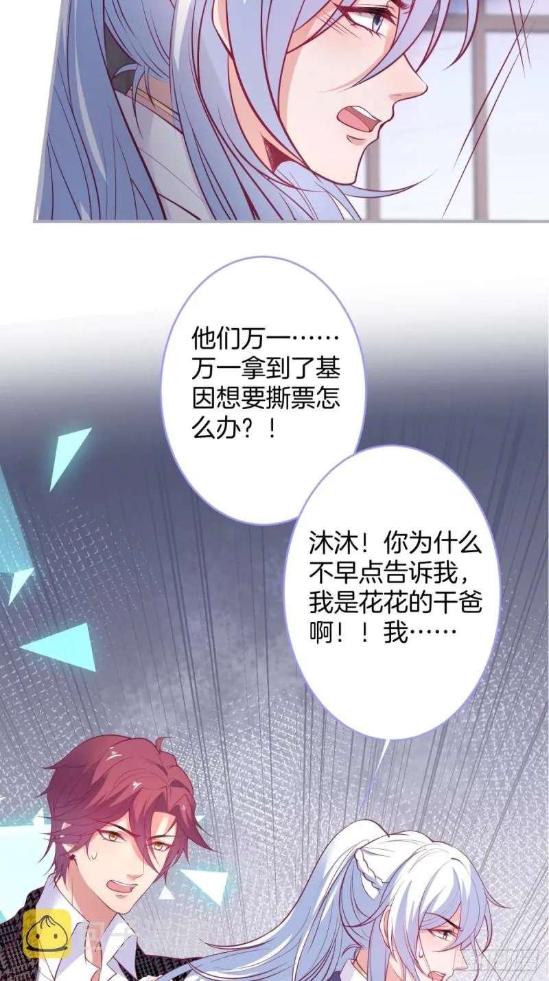 顾安勋还是你最狗！ 第14页
