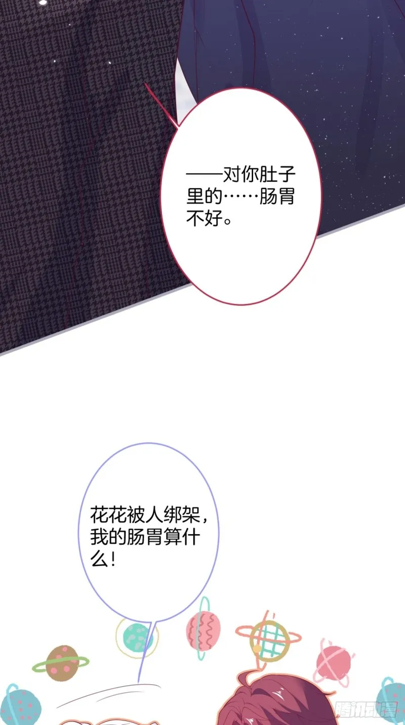 顾安勋还是你最狗！ 第17页