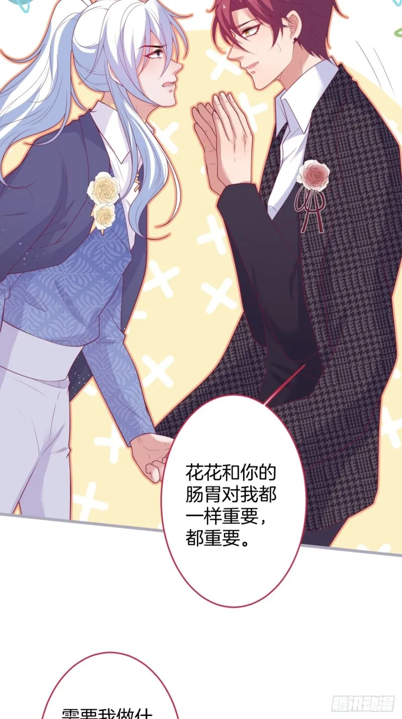 顾安勋还是你最狗！ 第18页