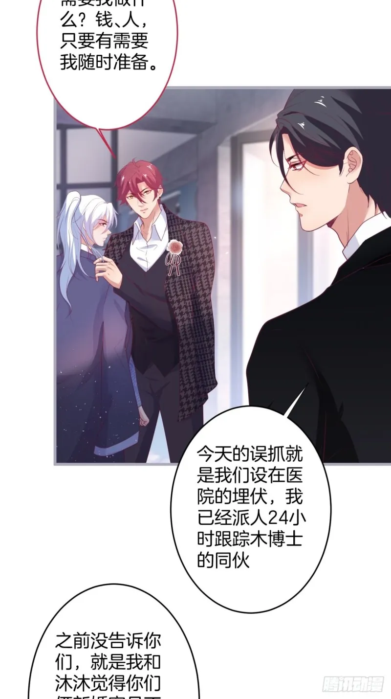 顾安勋还是你最狗！ 第19页