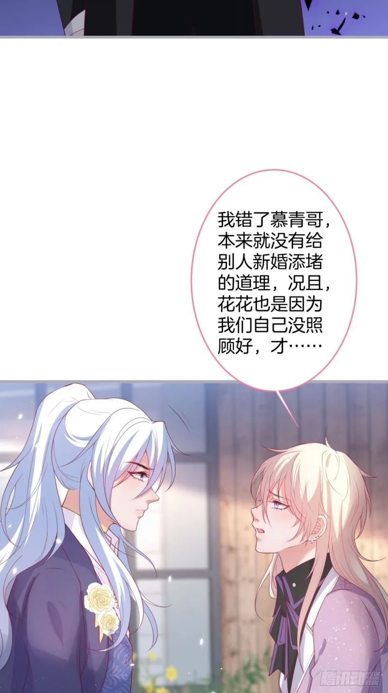 顾安勋还是你最狗！ 第21页