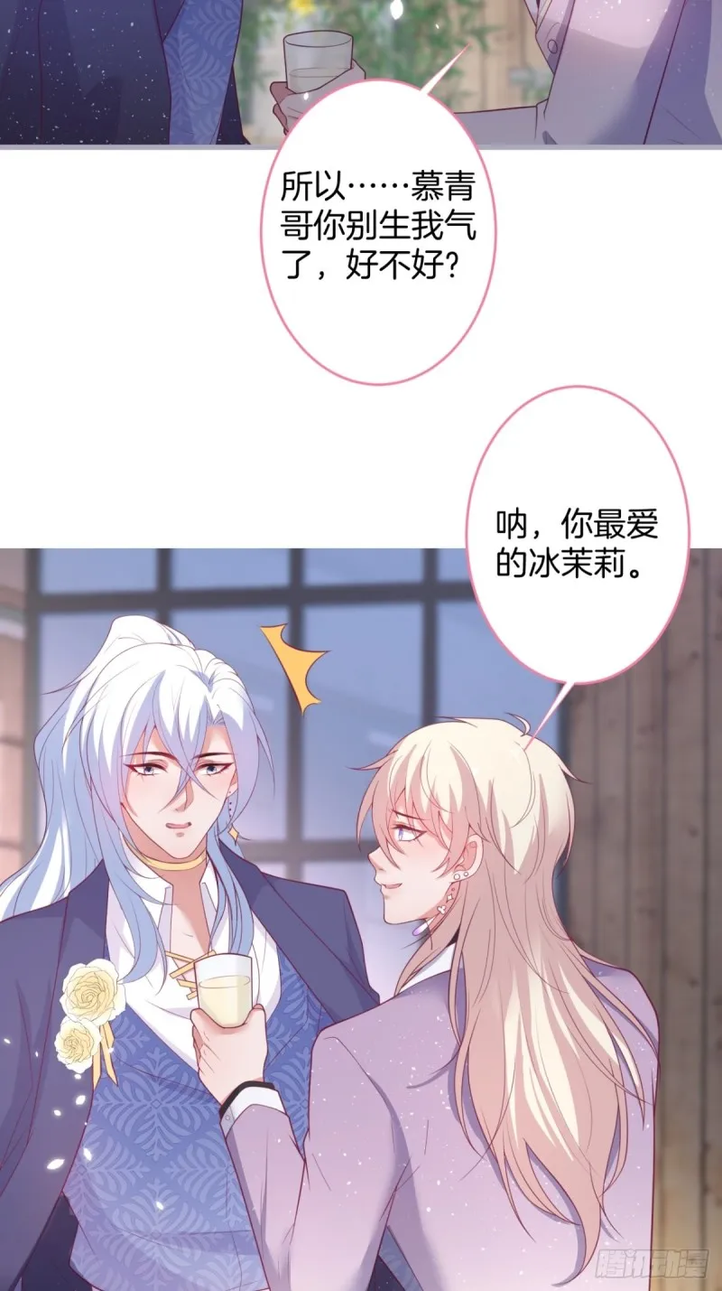 顾安勋还是你最狗！ 第22页