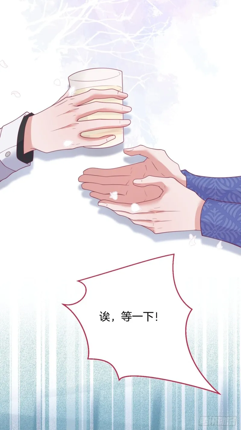 顾安勋还是你最狗！ 第25页