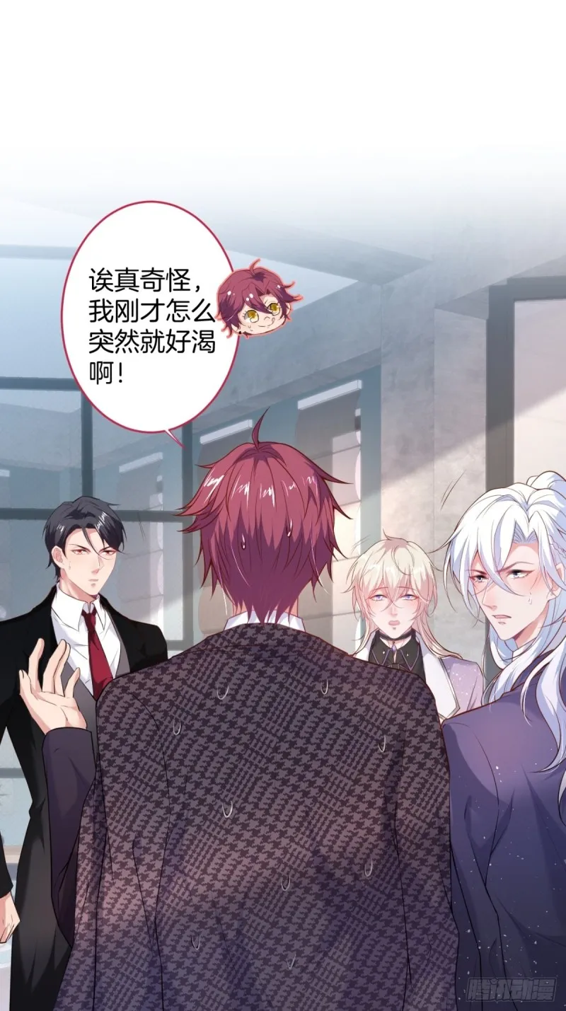 顾安勋还是你最狗！ 第29页