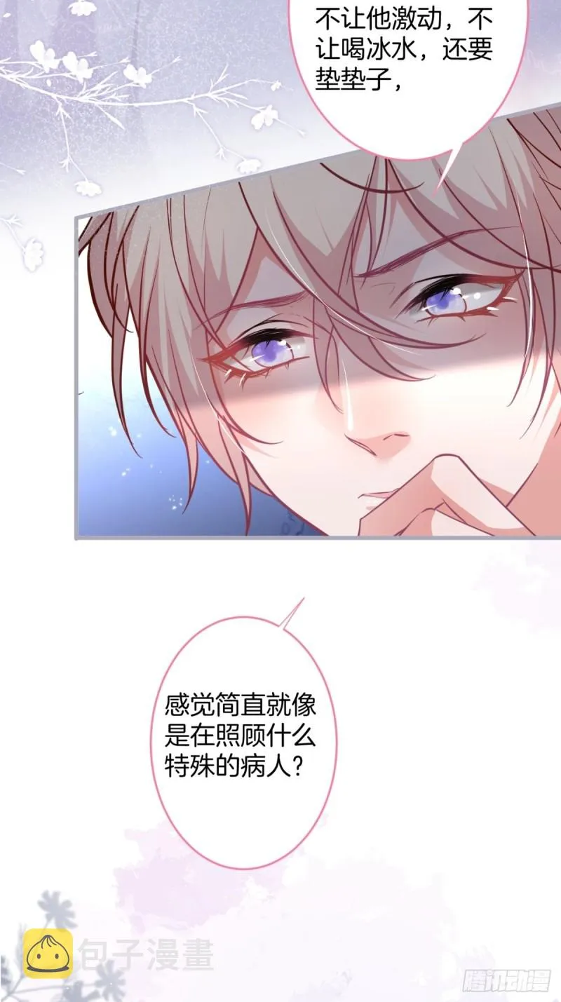 顾安勋还是你最狗！ 第38页