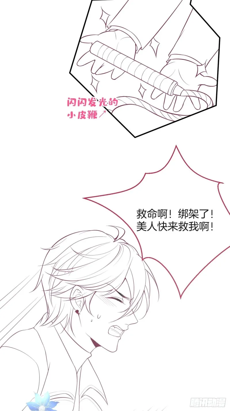 顾安勋还是你最狗！ 第45页