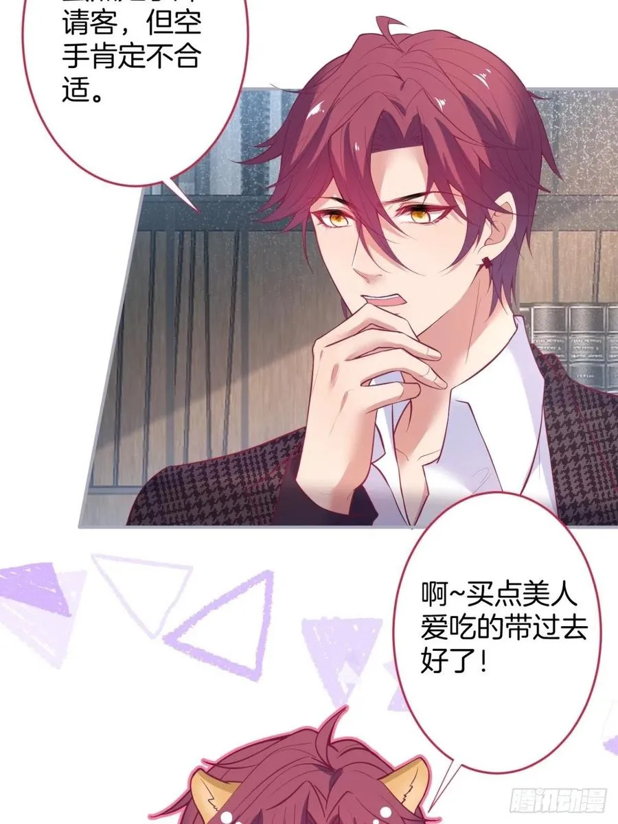 美人知道了。 第6页