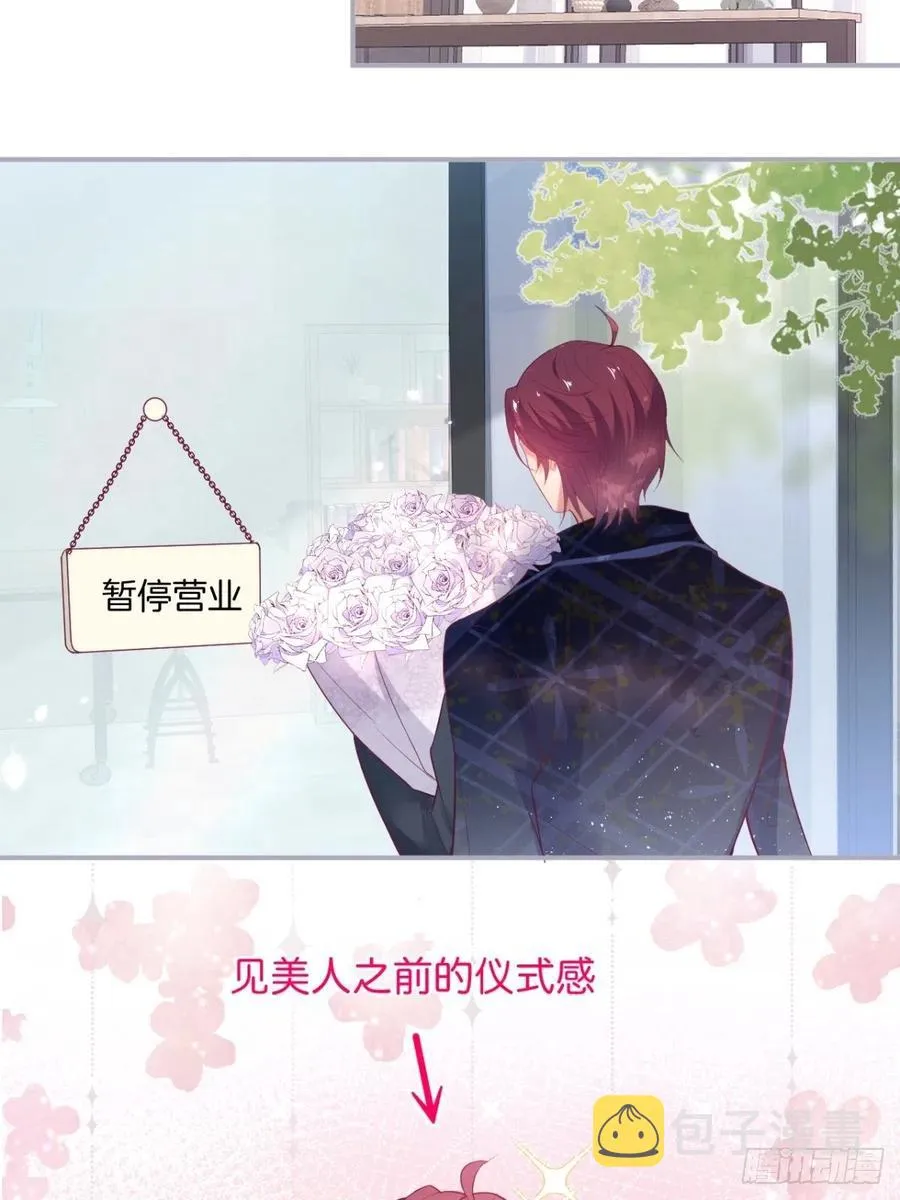 美人知道了。 第8页