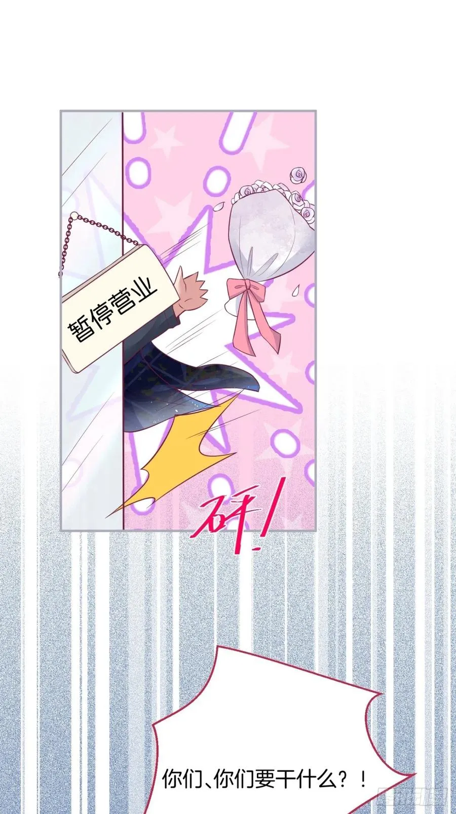 美人知道了。 第12页
