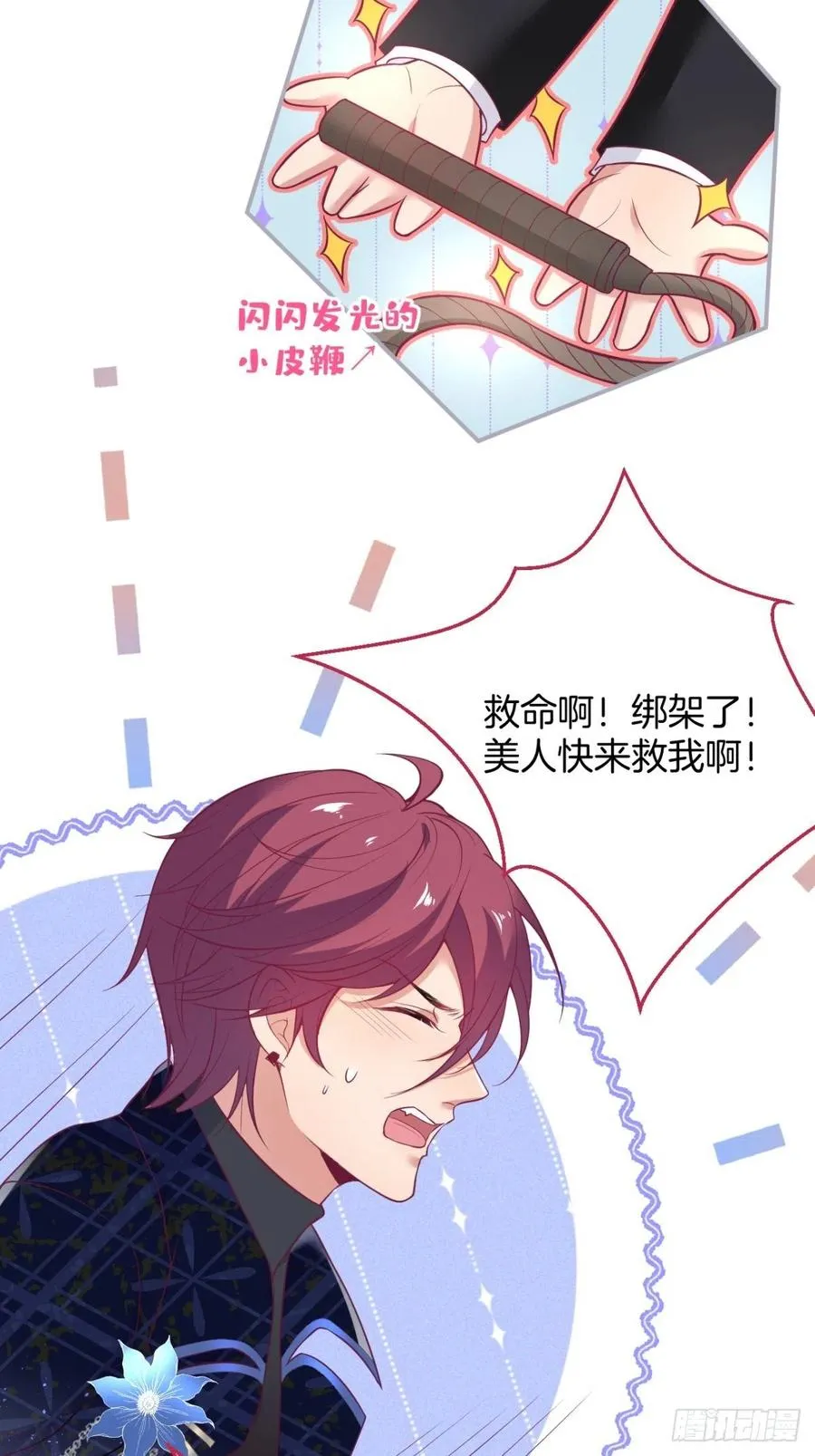 美人知道了。 第15页