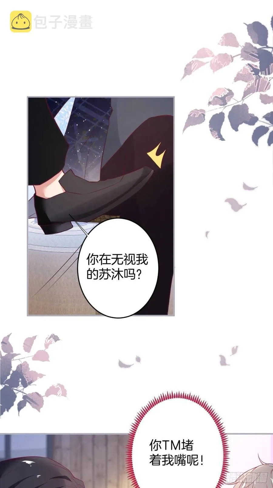 美人知道了。 第18页