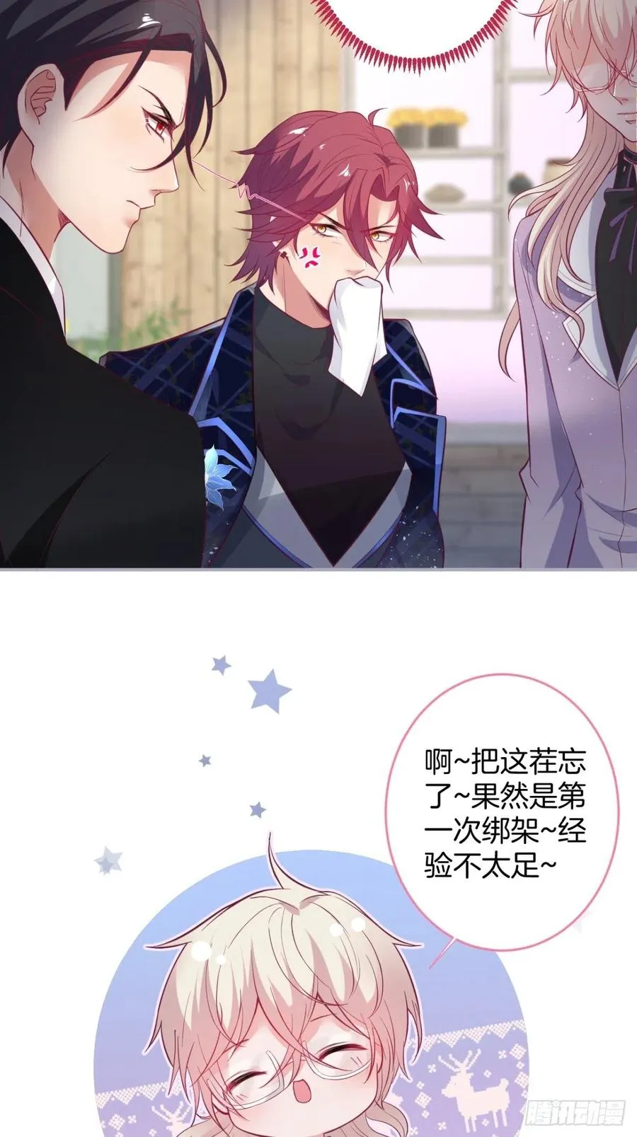 美人知道了。 第19页