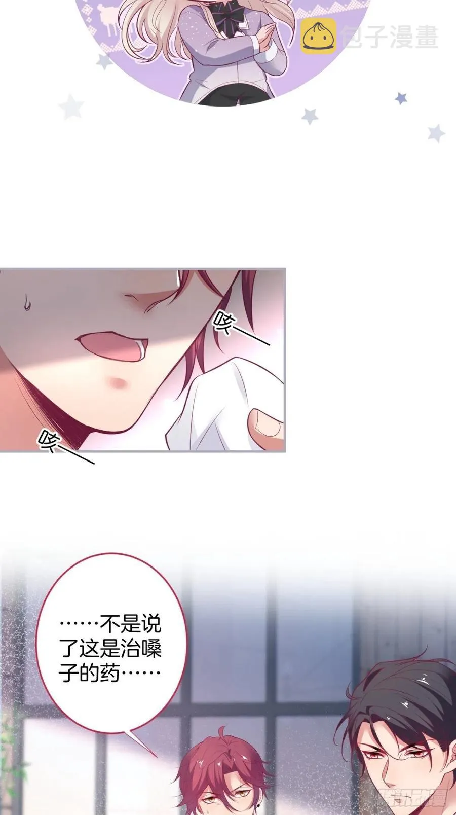 美人知道了。 第20页