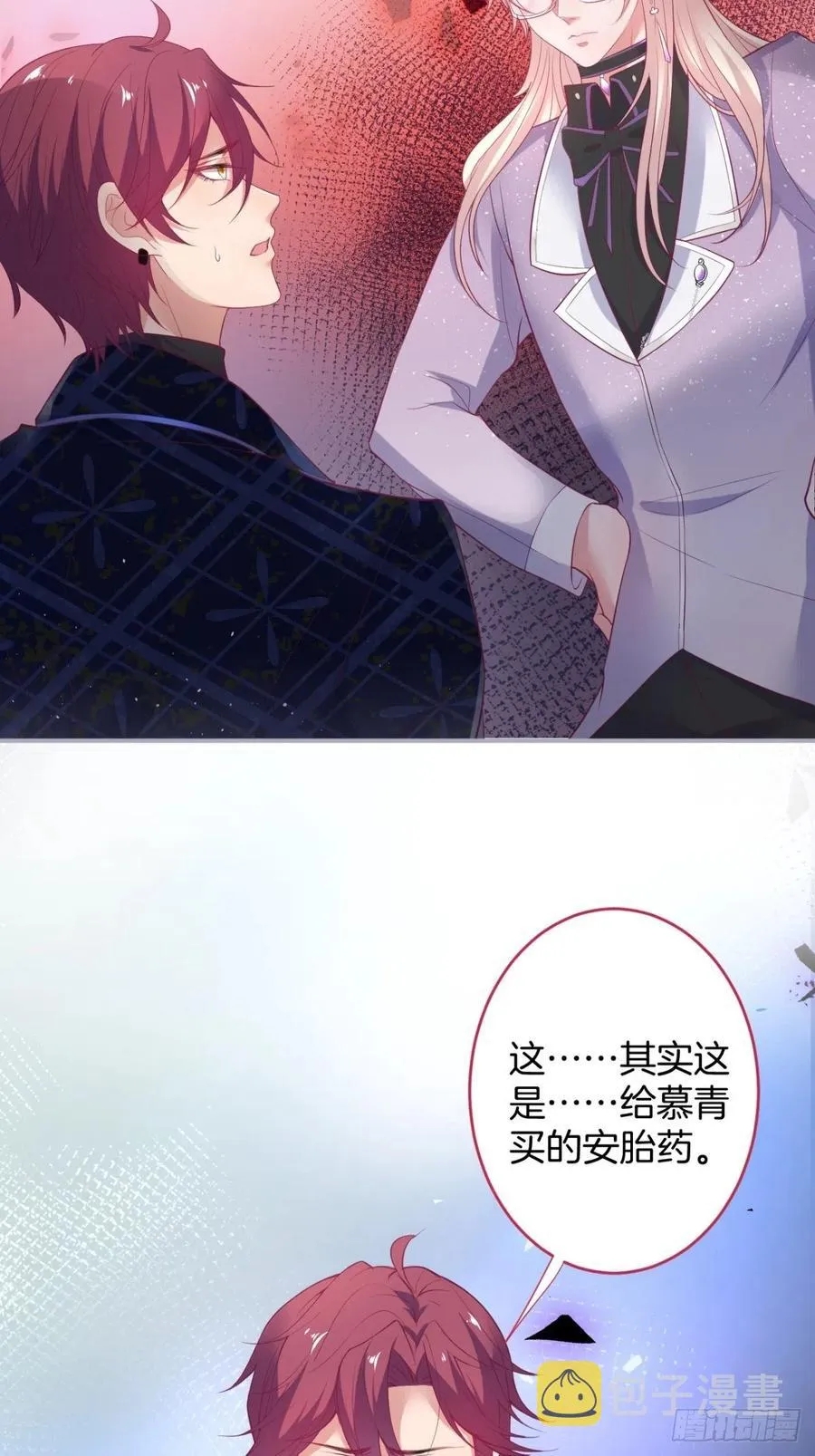 美人知道了。 第23页