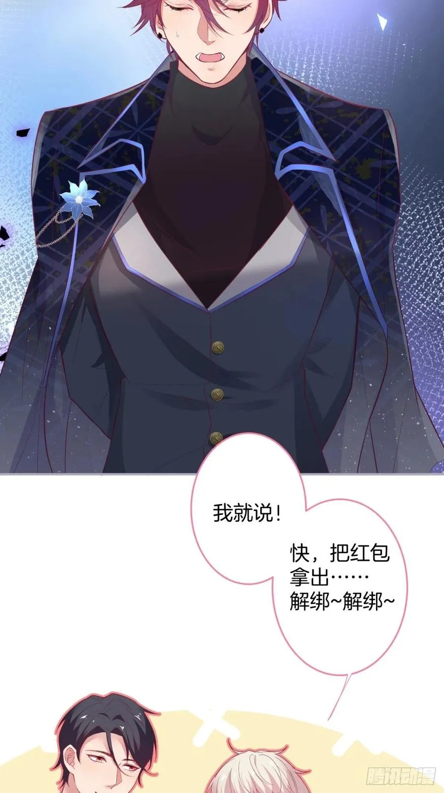 美人知道了。 第24页