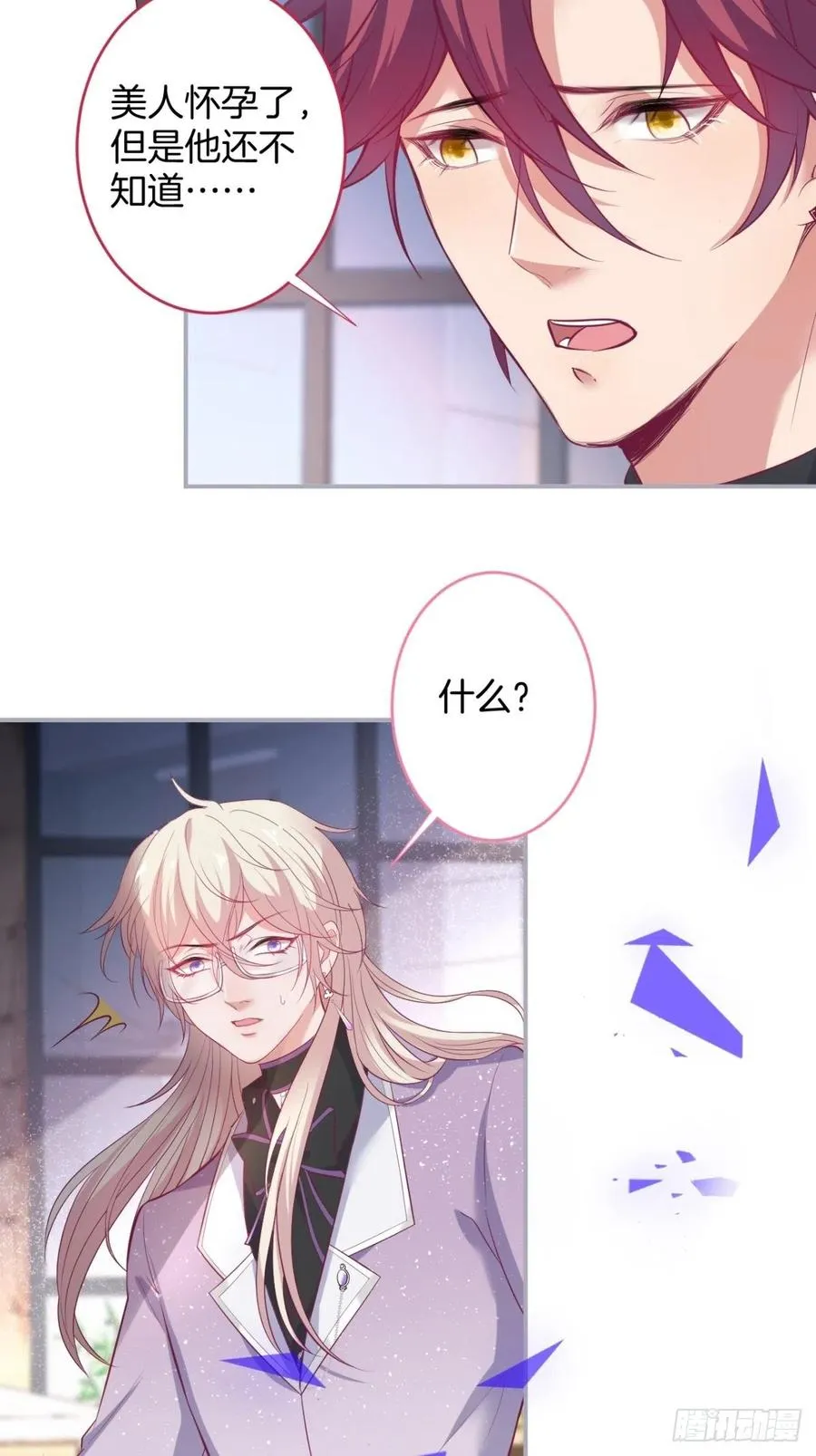 美人知道了。 第26页