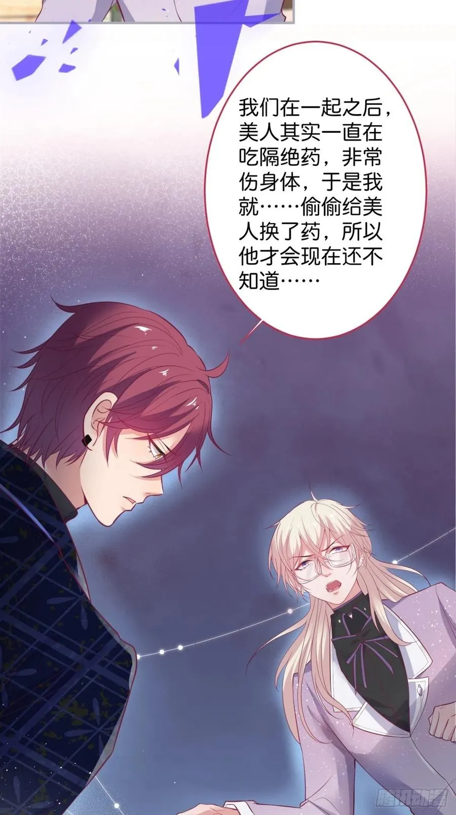 美人知道了。 第27页