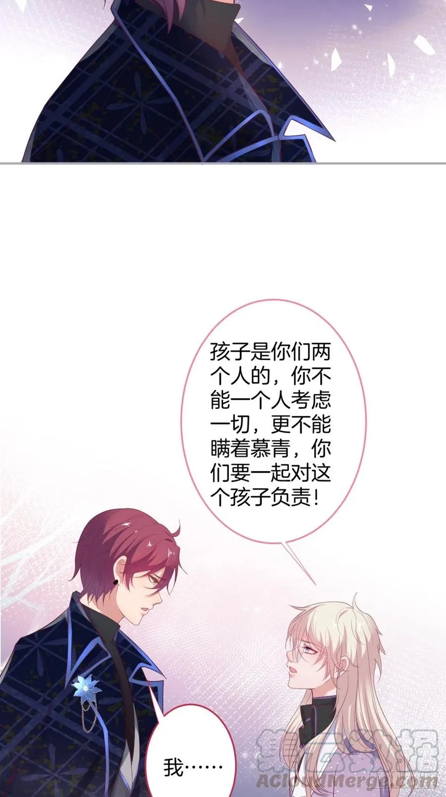 美人知道了。 第29页
